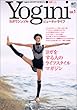 Yogini (ヨギーニ)1 (エイムック (932))