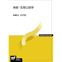 生理心理学 (放送大学教材) | 岡田 隆 |本 | 通販 | Amazon