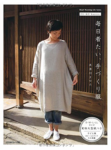 FU-KO basics.毎日着たい、手づくり服 (Heart Warming Life Series) FU-KO basics.毎日着たい、手づくり服 (Heart Warming Life Series)