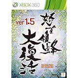 怒首領蜂 大復活 ver.1.5 - Xbox360