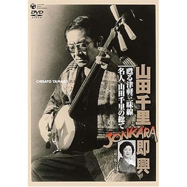 映像で楽しめる にっぽんの民謡 [DVD] Amazon.co.jp 売れ筋ランキング: 民謡DVD の中で最も人気のある
