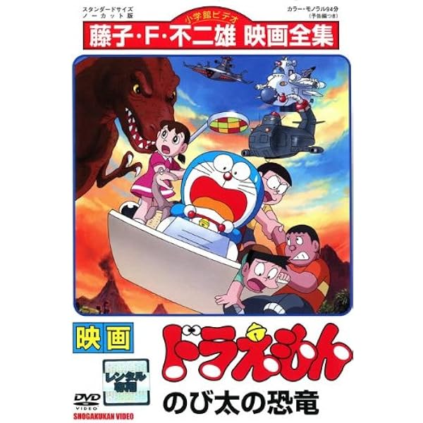 Amazon.co.jp: 映画 ドラえもん のび太の魔界大冒険 [レンタル