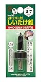 大西工業 ストッパー付しいたけ錐（NO．３３） 8.7mm