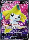 ポケモンカードゲーム PK-S10D-071 ジラーチV SR