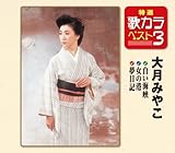 ���I�E�̃J���x�X�g3 �����C��/���̍`/�����L