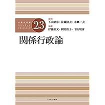 司法・犯罪心理学 (公認心理師スタンダードテキストシリーズ