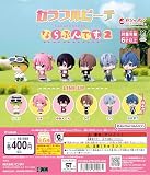 カラフルピーチ ならぶんです。2 [全6種セット フルコンプ] ガチャガチャ カプセルトイ