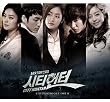 シティーハンター-Part.2 OST [韓国盤]