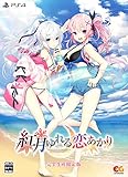 紅月ゆれる恋あかり 完全生産限定版 -PS4 【Amazon.co.jp限定】 ポストカード3種セット 同梱 & 【特典】B2タペストリー、アクリルコースター2種 同梱
