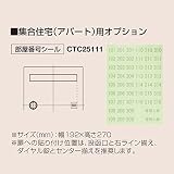 ポスト 郵便受け 郵便ポスト クリアスFF専用 アパート 集合住宅用 部屋番号シール