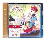 【外付け特典あり】言ノ葉ワンダーランド (初回限定盤B)(CD2枚組)(A4クリアファイル付)
