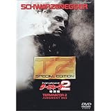 ターミネーター2 特別編 [DVD]