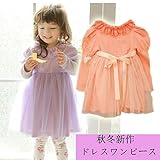 春子供ワンピース激可愛いレース付き襟レースワンピース キッズワンピース　ドレス　子供ワンピース ワンピ 100cm 110cm 120cm 130cm 140cm Pink(orange),100cm