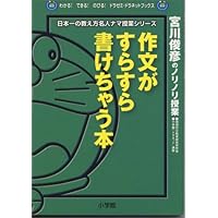 Amazon Co Jp 売れ筋ランキング 宮川 俊彦 の中で最も人気のある商品です