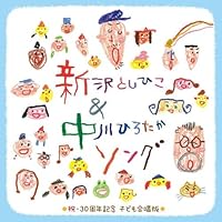 Amazon Co Jp 売れ筋ランキング 童謡 の中で最も人気のある商品です