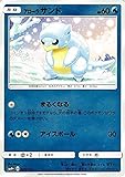ポケモンカードゲームSM/アローラサンド/GXバトルブースト