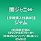 【早期購入特典あり】...