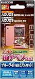 エレコム AQUOS SERIE mini フィルム / AQUOS Xx3 mini フィルム SHV38 液晶保護フィルム ゲームフィルム ブルーライトカット 反射防止 PM-SHV38FLGMBL