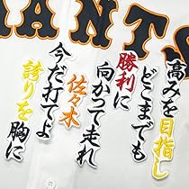 佐々木俊輔 ユニフォーム 読売ジャイアンツ 新風 #本日のヒーロー #佐々木俊輔 選手 #プロ初猛打賞 #ナイス