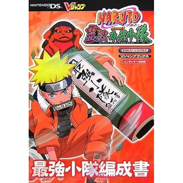 Amazon.co.jp: トミー公式NARUTO-ナルト-ナルトRPG2千鳥vs螺旋丸 (V