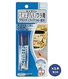 HC-117 セメダイン エポキシパテ プラ用 45g×5本