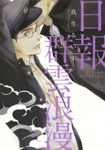 『日報群雲浪漫』