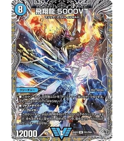 Amazon.co.jp: デュエルマスターズ DMRP22 KM2/2 CRYMAX ジャオウガ