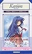 Kanon―雪の少女 (パラダイムノベルス)
