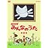 V.A.「NHK みんなのうた 第3集」