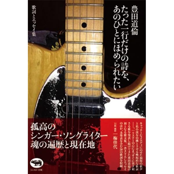 Amazon.co.jp: 実験の夜、発見の朝: ミュージック