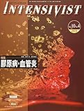 INTENSIVIST Vol.10 No.4 2018 (特集:膠原病・血管炎)