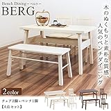 タマリビング ダイニングセット ホワイト 幅120cm ベルク 50001302-12-16 4点入