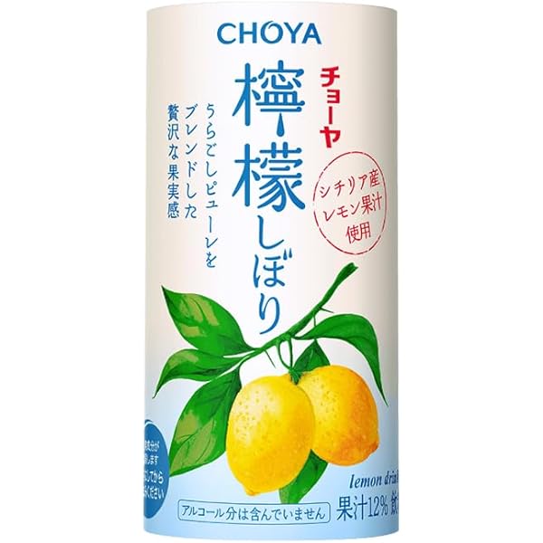 Amazon.co.jp: チョーヤ レモンドリンク 『 檸檬しぼり カート