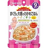 キユーピー ハッピーレシピ まぐろと大根のわかめごはん ９ヶ月頃から