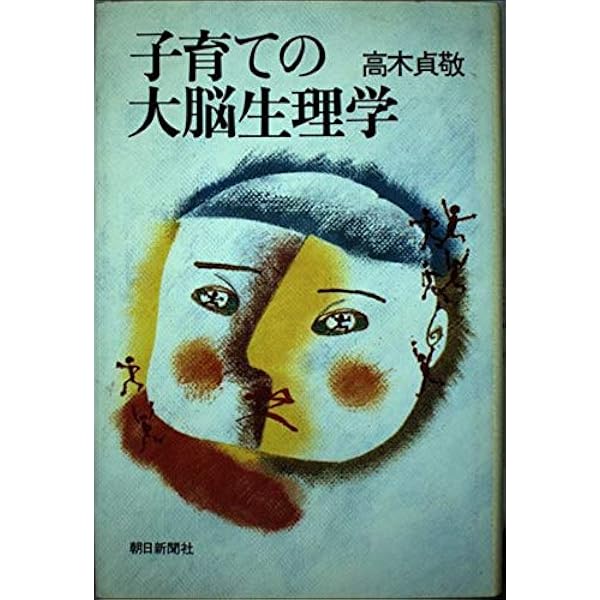 子どもがグングン伸びる魔法の言葉 (祥伝社黄金文庫) | 藤野良孝 |本