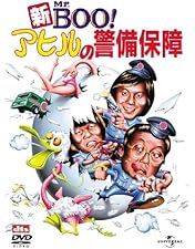 Amazon.co.jp: Mr.BOO ! DVD-BOX (5,000セット限定生産) : マイケル