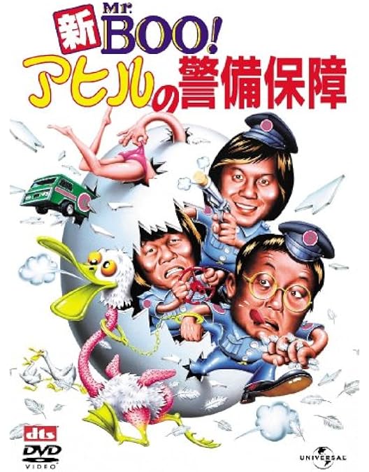 Mr. Boo! DVD-BOX 5枚セット　未使用Tシャツ付 Amazon.co.jp: Mr.BOO ! DVD-BOX (5,000セット限定生産