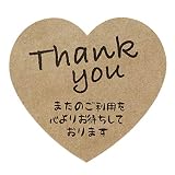 Thank you ハート お買い上げ ありがとう シール 業務用 宅配 販促 (クラフトハート200枚)
