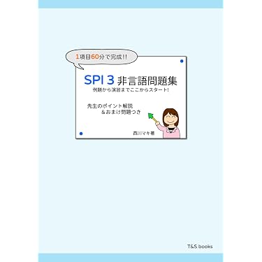 Amazon.co.jp 最新リリース: 公務員試験 の新着ランキングです。
