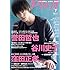 ダ・ヴィンチ2016年7月号