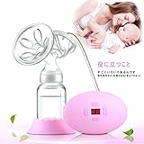 GOMYHOM 電動搾乳器 さく乳器 お母さんの手を解放 LCD液晶表示 マッサージ機能付き 改良版 (ピンク改良版)