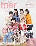 ｍｅｒ２０２３ＷＩＮＴＥＲ (ワン・ヒットムック)