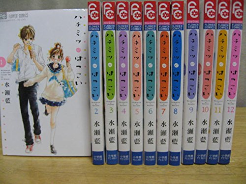 『ハチミツにはつこい』12巻