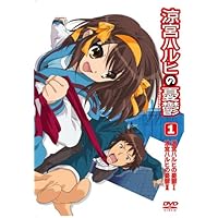 涼宮ハルヒの憂鬱 1 通常版 [DVD]