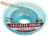 エンジニア ソルダーウイック ハンダ吸取線 3.9mm×1.5m SWU-05