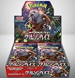 【完全未開封BOX】 クリムゾンヘイズ BOX ＜国内正規品 シュリンク付き BOX＞