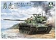 TAKOM 1/35 中華民国陸軍 CM11 (M48H)勇虎 戦車 プラモデル TKO2090