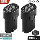 マキタ 7.2v マキタ互換バッテリー7.2v マキタバッテリー7.2v 3000mAh 【 2個セット】 BL7010互換バッテリー マキタ BL7010 7.2vバッテリーマキタ bl7010 A