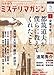 ミステリマガジン 2013年 05月号 [雑誌]