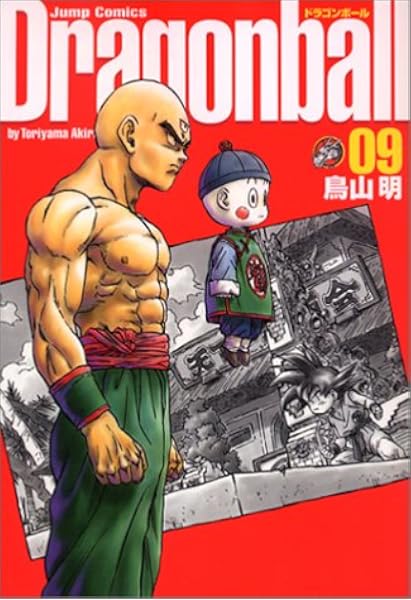 Dragon Ball 完全版 9 ジャンプコミックス 鳥山 明 本 通販 Amazon